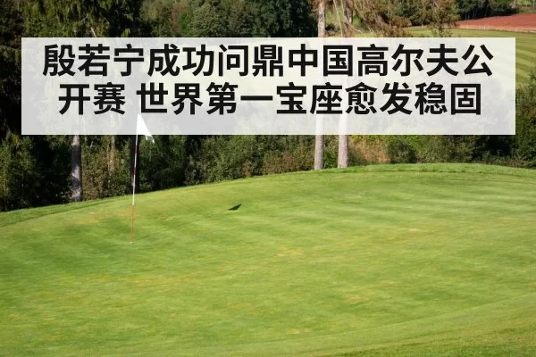 golf course green