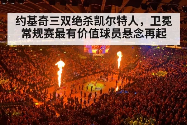 NBA basketball arena