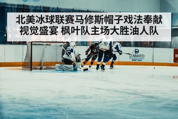 hockey player scoring goal